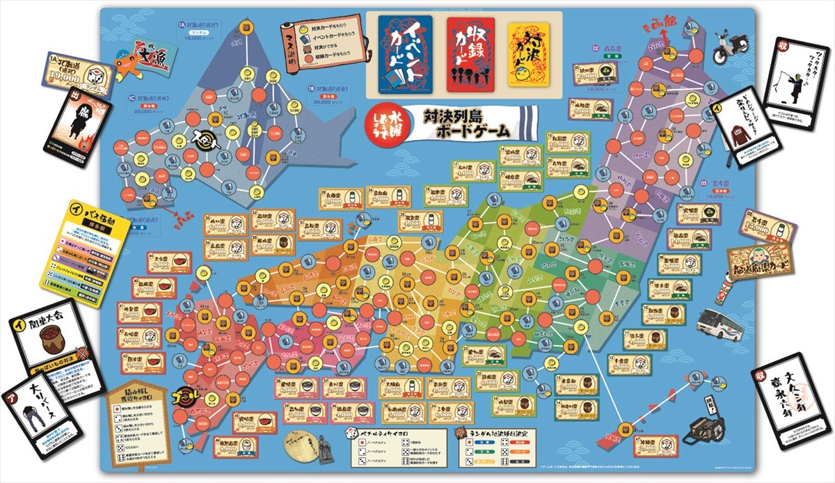 『水曜どうでしょう』が一番くじに！「対決列島」ボードゲームや名言タオルが登場！