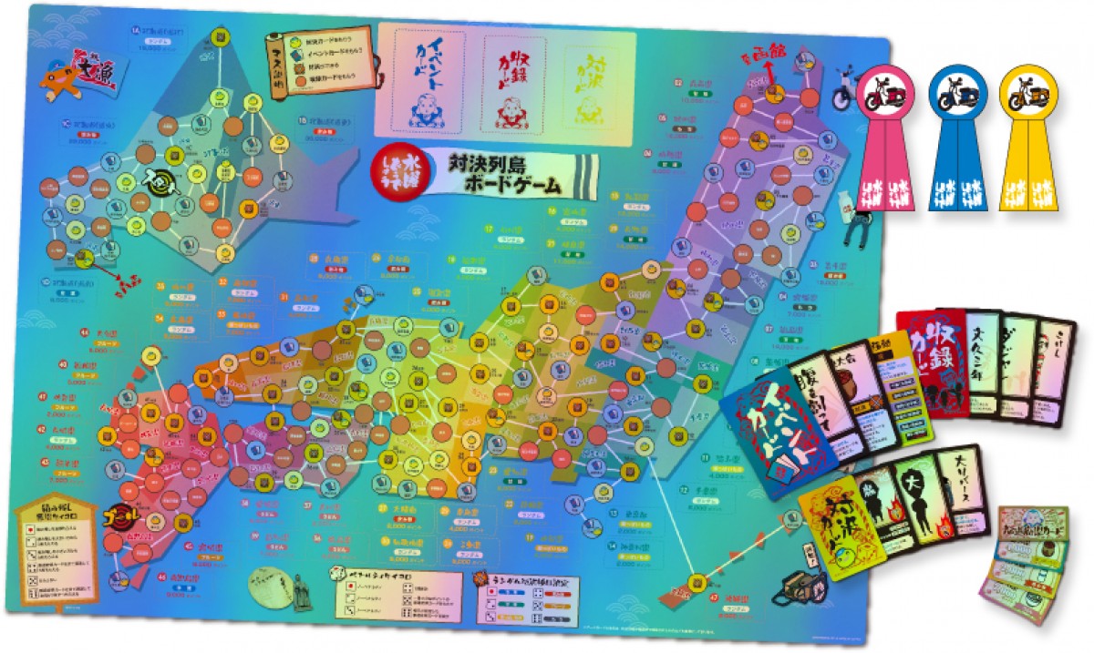 『水曜どうでしょう』が一番くじに！「対決列島」ボードゲームや名言タオルが登場！