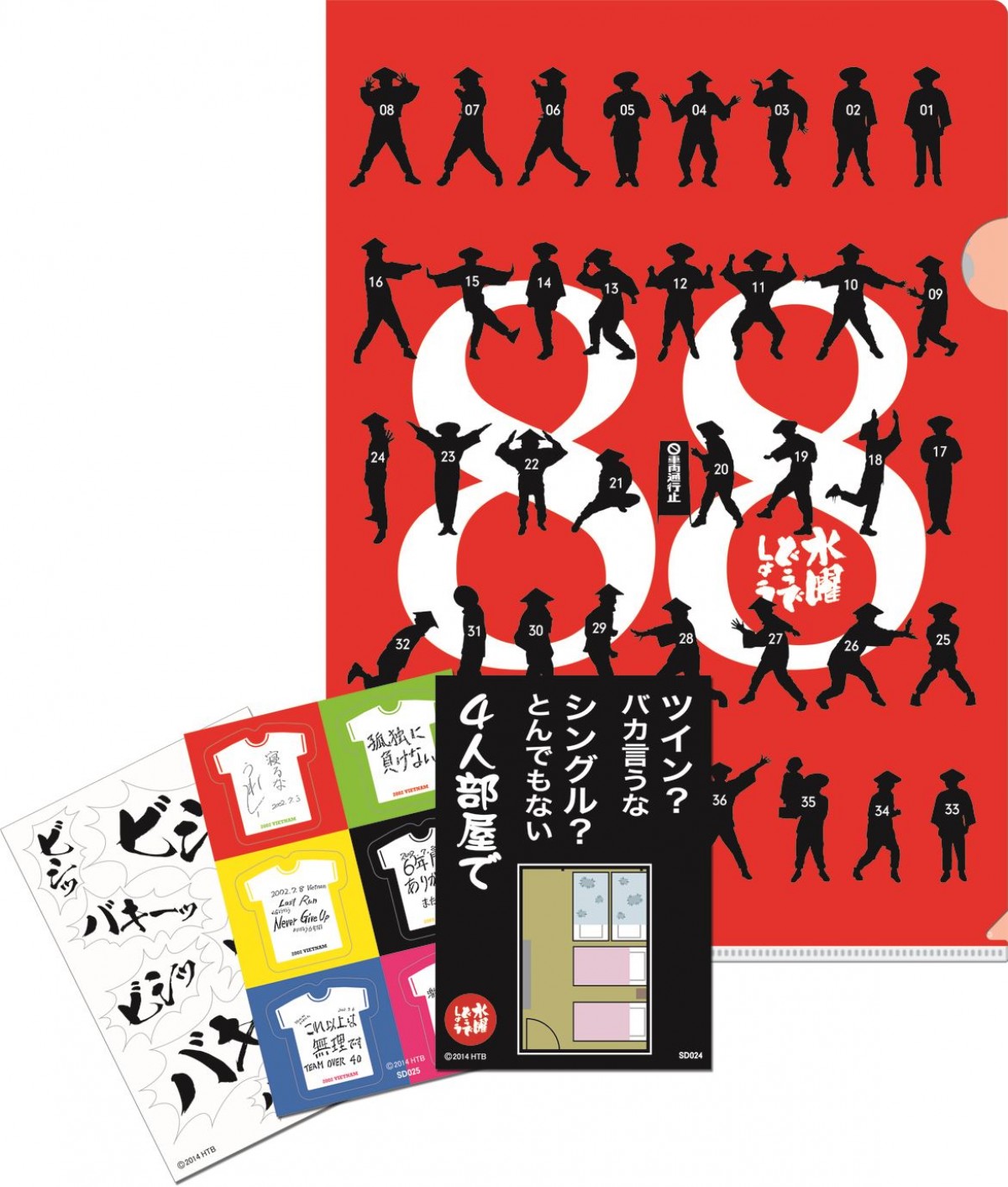 『水曜どうでしょう』が一番くじに！「対決列島」ボードゲームや名言タオルが登場！