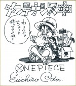 『ONE PIECE』作者・尾田栄一郎氏、手術のため休載を発表