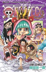 『ONE PIECE』最新刊　74巻表紙