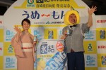 「氷結ストロング　宮崎産日向夏＜期間限定＞」記者会見に出席した花田景子と内山信二