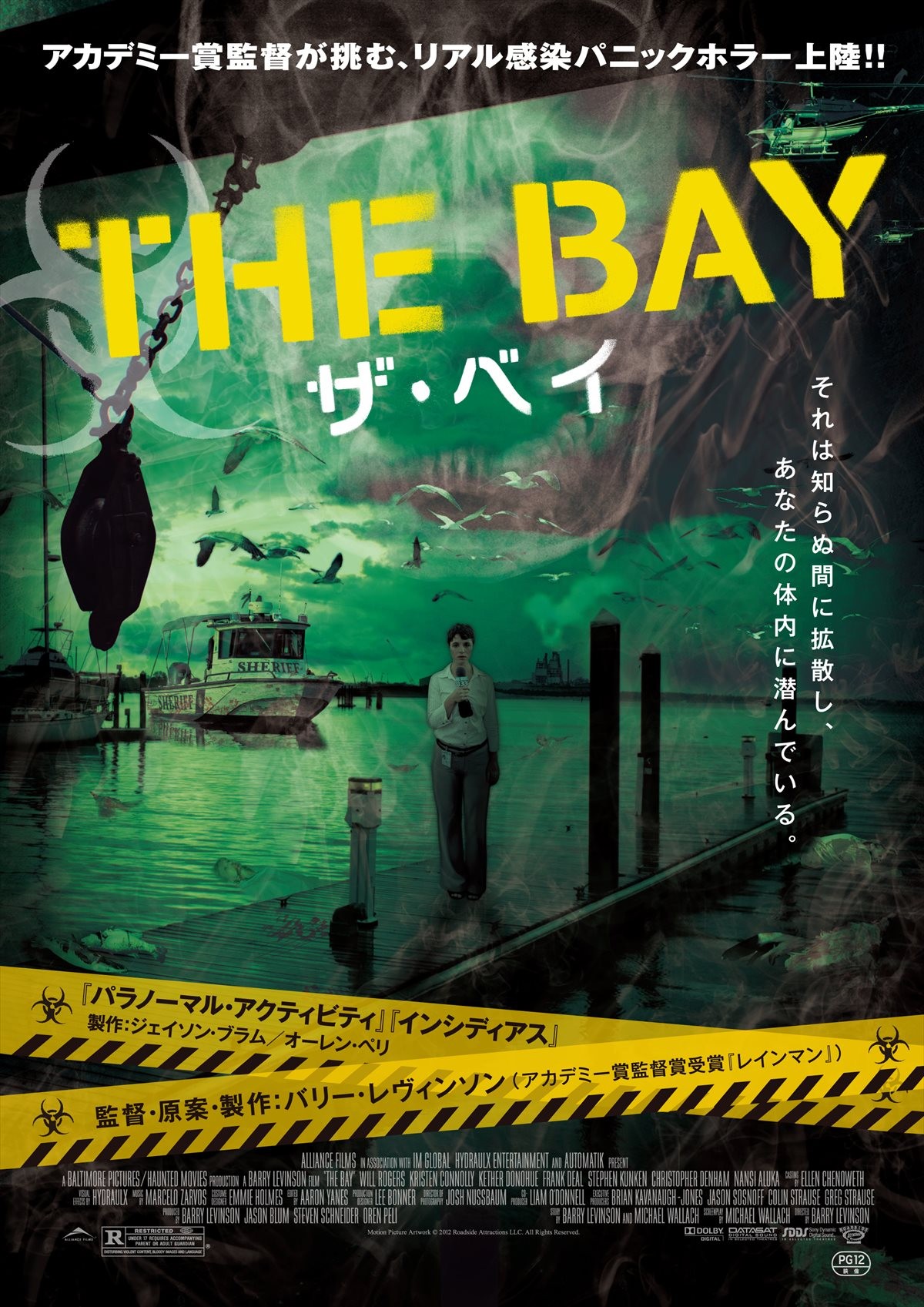 意外と可愛いオオグソクムシのタッチング付撮影会　感染ホラー『ザ・ベイ』初日に実施