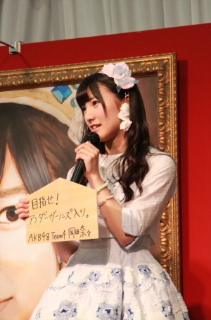 岡田奈々、「AKB48選抜総選挙ミュージアム」オープニングセレモニーにて