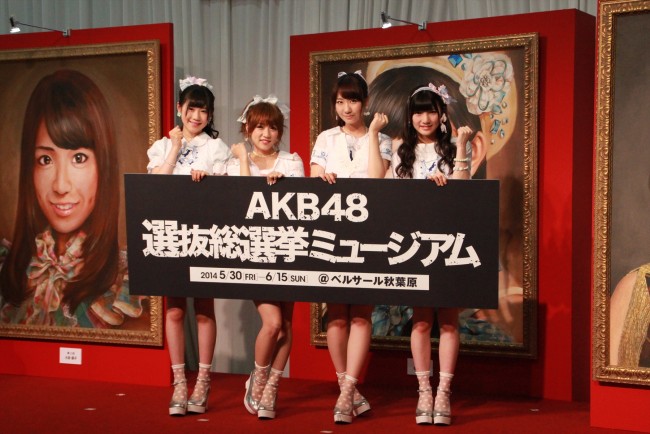 「AKB48選抜総選挙ミュージアム」オープニングセレモニー20140529