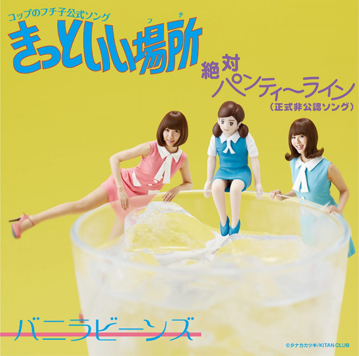 モー娘。がフチ子に変身？「コップのフチ子」まさかのコラボ企画スタート