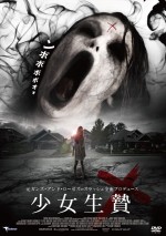 元「ガンズ」スラッシュ、ホラー映画をプロデュース　衝撃作『少女生贄』が日本上陸