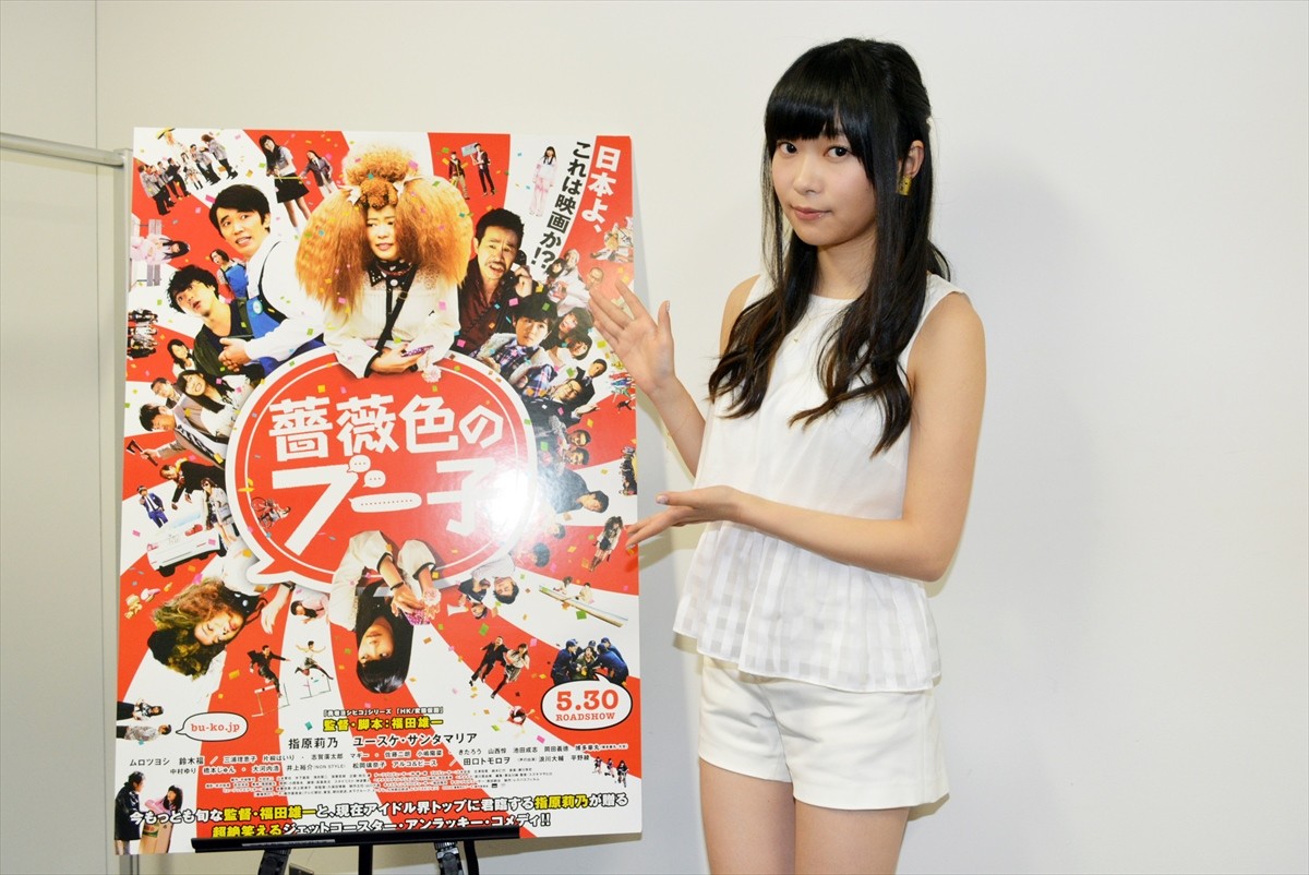 指原莉乃「女優になりたいというわけではない」 “主演”への思いを語る