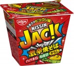 激辛ファンは要チェック！　「ハバネロわさびからし味」の激辛カップ焼きそば登場