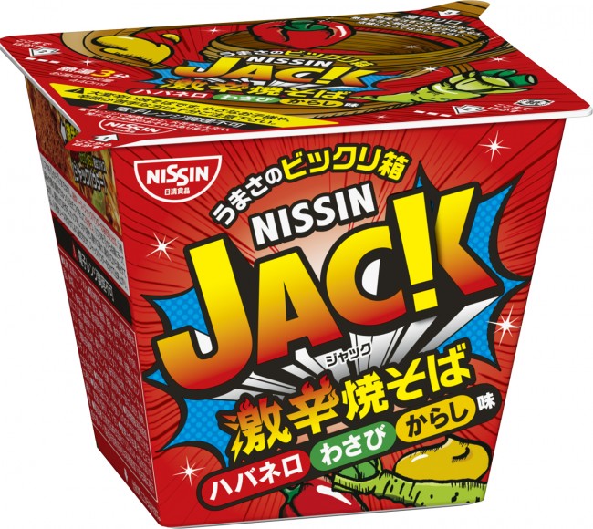 「日清JACK」シリーズ第1弾 「激辛焼そばJACK ハバネロわさびからし味」6月16日発売