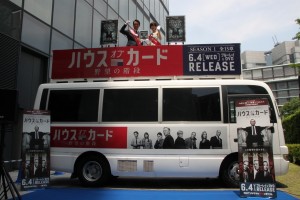 『ハウス・オブ・カード　野望の階段』ブルーレイ＆DVDリリース記念イベントに登場した杉村太蔵と光宗薫