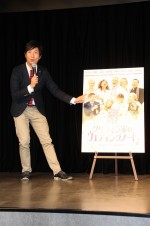 『グリフィン家のウエディングノート』ブルーレイ＆DVDリリース記念PRイベントに参加した有村昆