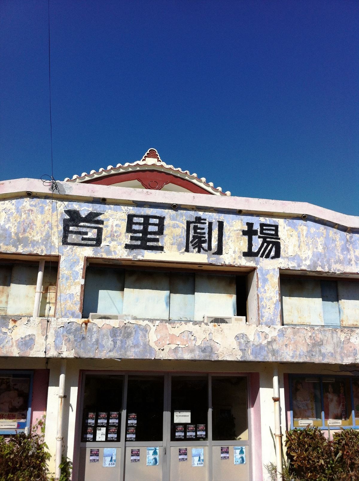 沖縄最古のピンク映画・専門館長「人生から愛と性を切り離すことはできない」