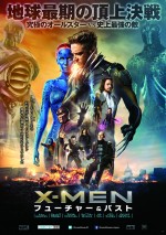 早くもシリーズ最高傑作の呼び声が高い『X‐MEN：フューチャー＆パスト』