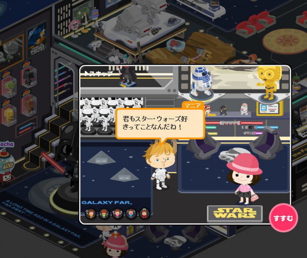 スター・ウォーズ空間が「アメーバピグ」に登場！ファン垂涎の特定アイテムが無料!?