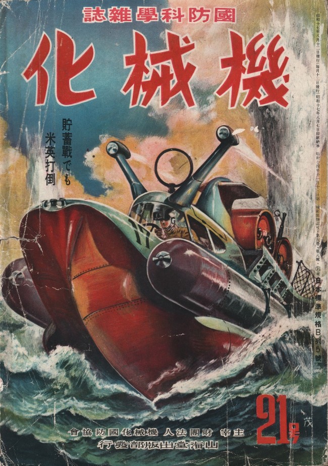 小松崎茂　5冊 小松崎茂 5冊 小松崎茂 5冊 小松崎茂 5冊