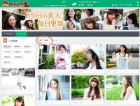 毎日違う“美人”が登場する『今日の美人』スタート！