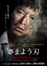 東野圭吾原作の韓国映画『さまよう刃』日本公開決定　ビジュアル画像も解禁