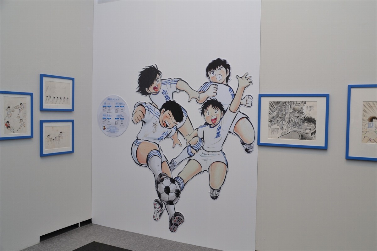 『キャプテン翼』初の大規模展覧会開催！高橋陽一先生「香川選手は翼くんぽい」