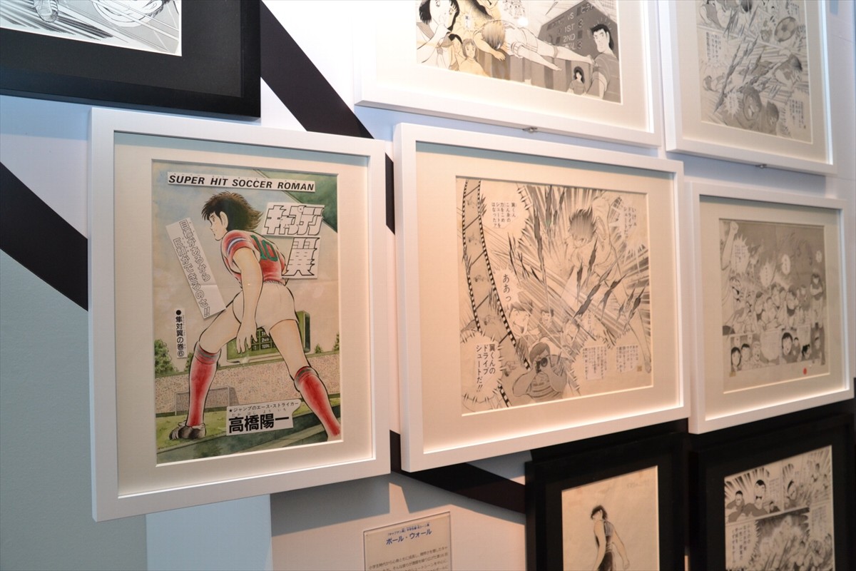 『キャプテン翼』初の大規模展覧会開催！高橋陽一先生「香川選手は翼くんぽい」