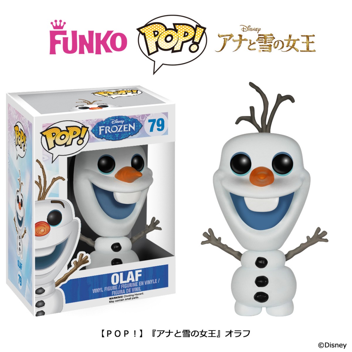 『アナ雪』エルサやアナ、オラフがデフォルメフィギュアとして発売！