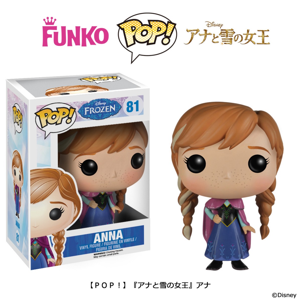 『アナ雪』エルサやアナ、オラフがデフォルメフィギュアとして発売！