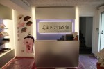 ｢美空ひばり記念館｣入口