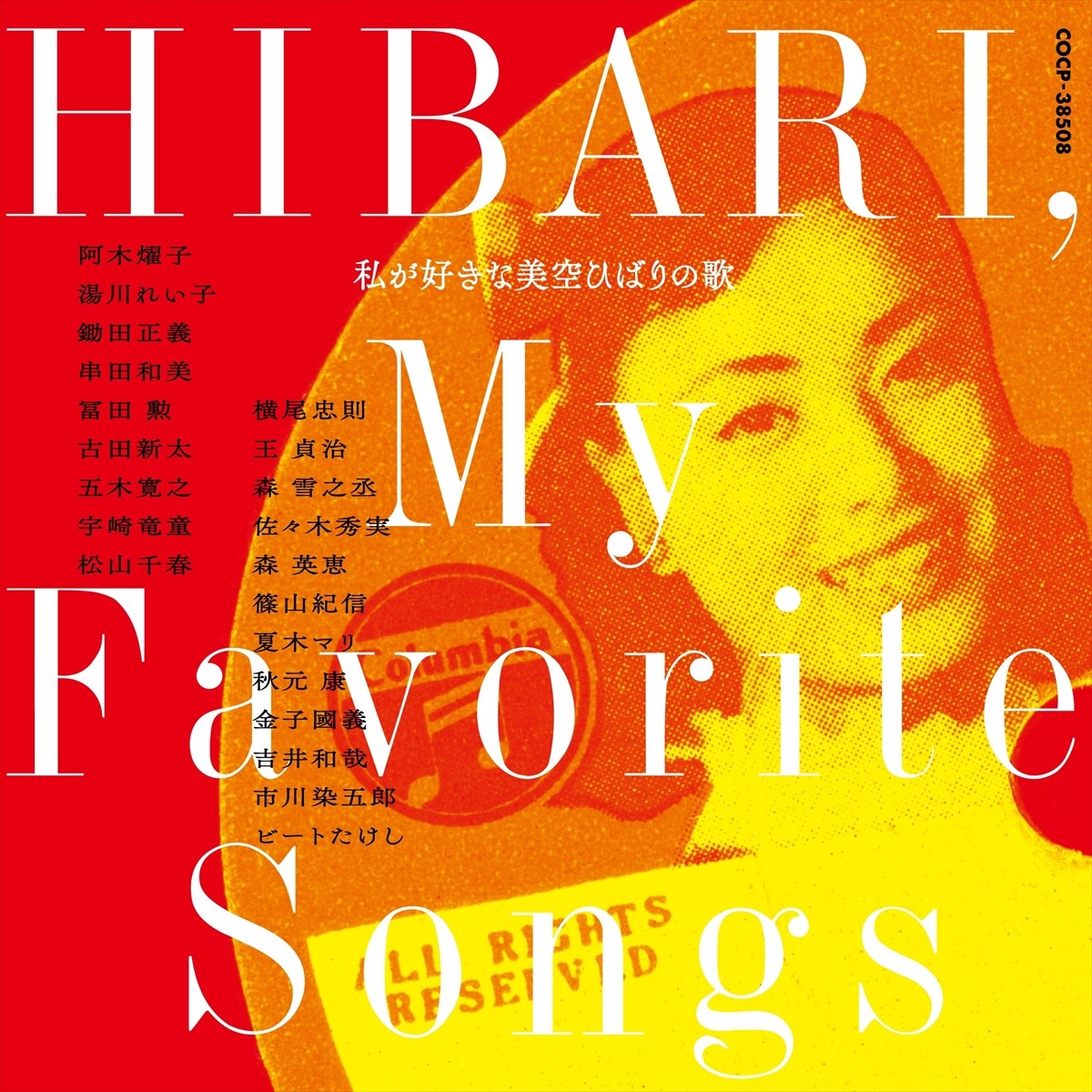元祖日本のディーバ・美空ひばりさん自宅に遊びに行ってみた