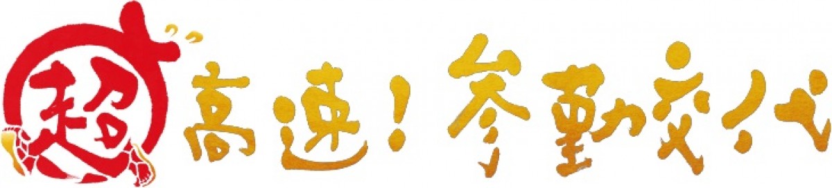 コメディ