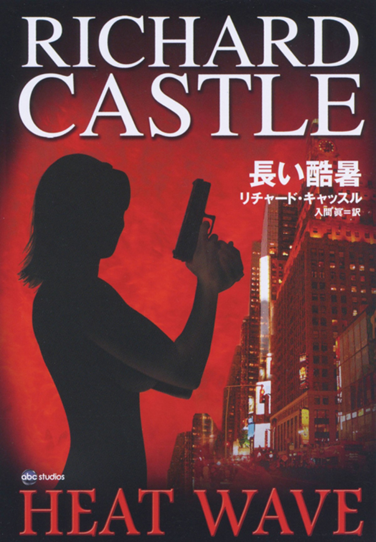 ミステリーファンの好奇心をわしづかみ！ドラマの小説が全米でベストセラーに