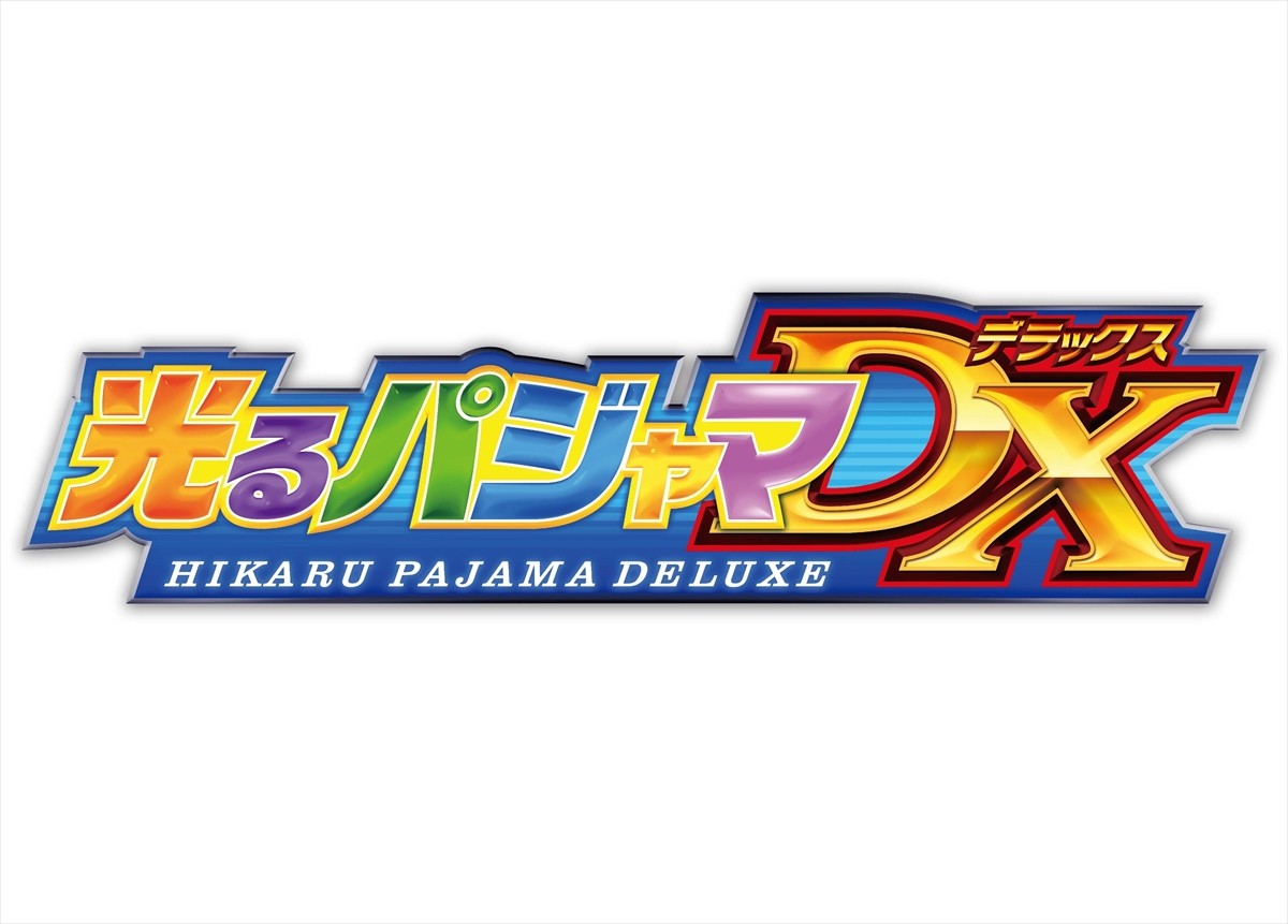 『妖怪ウォッチ』が「光るパジャマDX」シリーズに登場！人気キャラをカラフルに再現