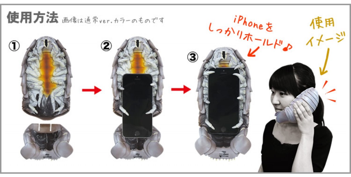 ダイオウグソクムシファン必見！　伝説の「1号たん　iPhoneケース」が復活