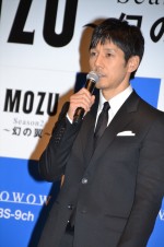『MOZU Season2 ～幻の翼～』完成披露試写会に登場した西島秀俊