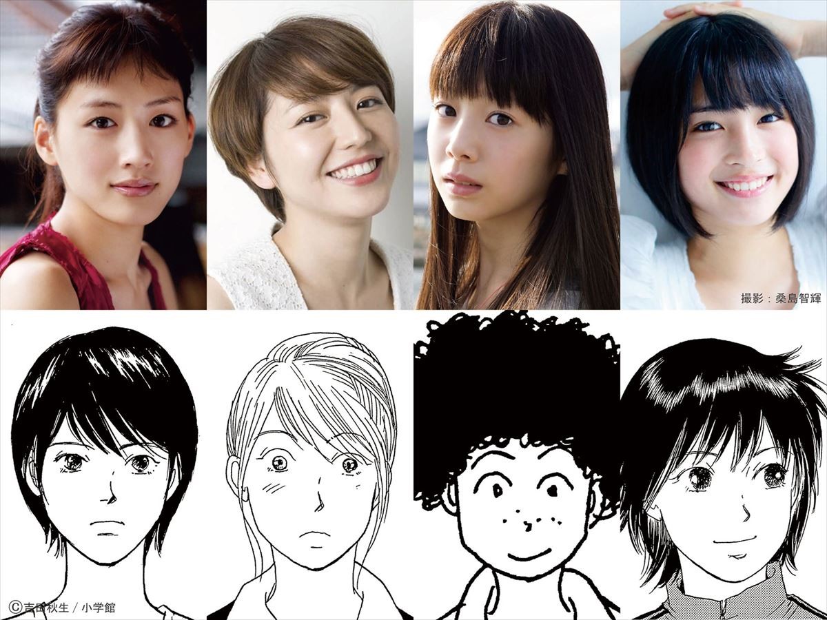 綾瀬はるか＆長澤まさみが姉妹に！『海街diary』4姉妹キャスト発表