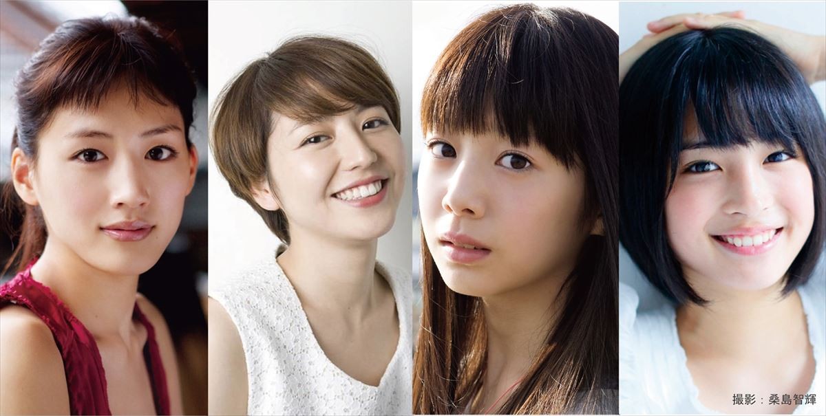 綾瀬はるか＆長澤まさみが姉妹に！『海街diary』4姉妹キャスト発表