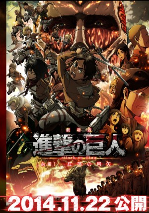 劇場版アニメ『進撃の巨人 前編』公開日決定！ 特報も解禁に