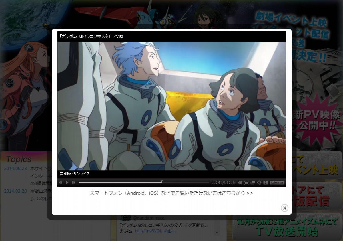 ガンダム Gのレコンギスタ
