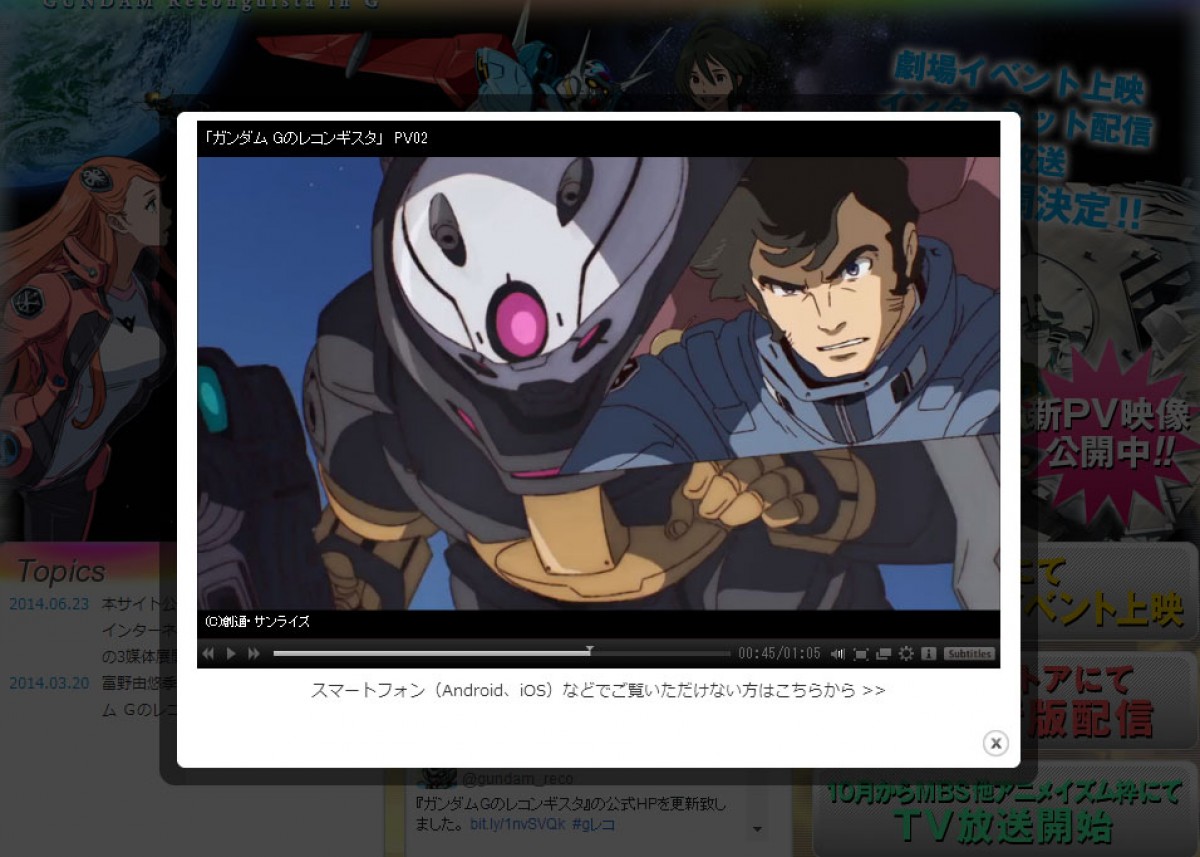 ガンダム Gのレコンギスタ