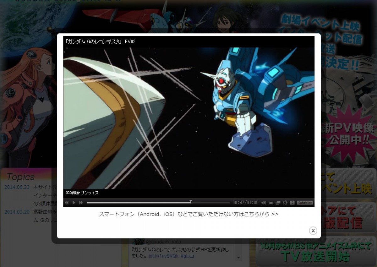 ガンダム Gのレコンギスタ
