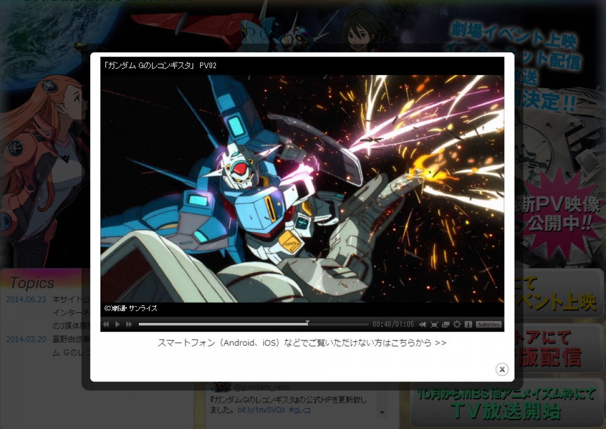 ガンダム Gのレコンギスタ