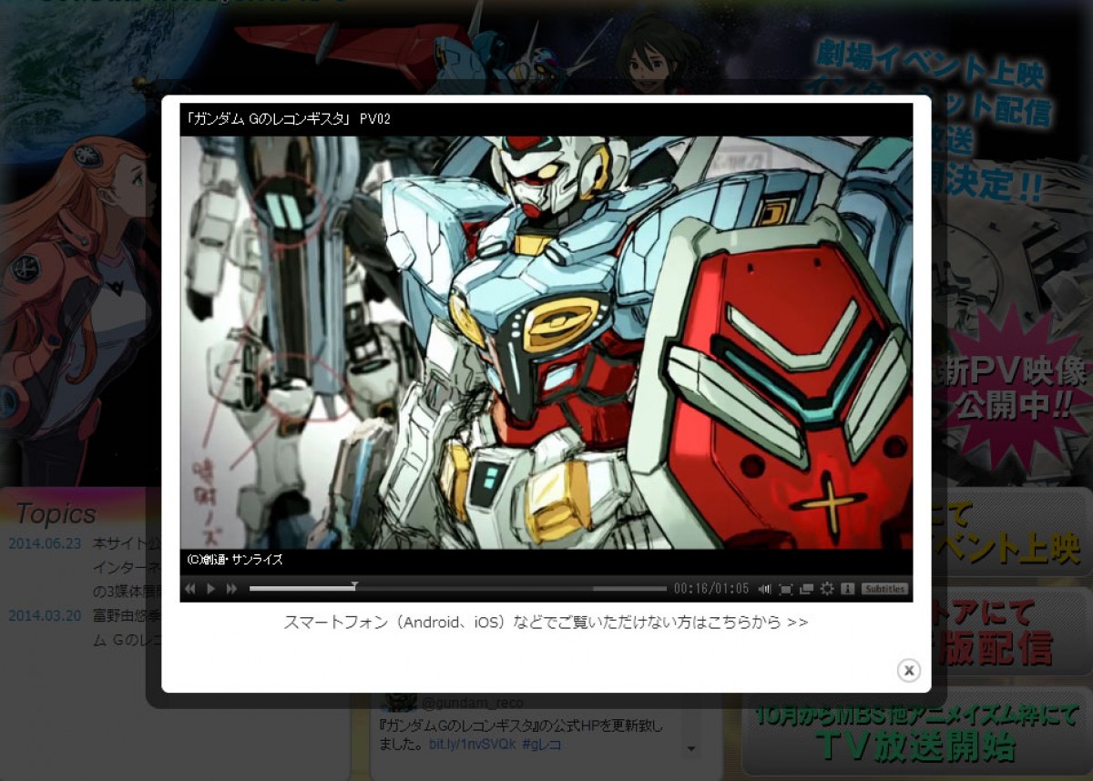 ガンダム Gのレコンギスタ