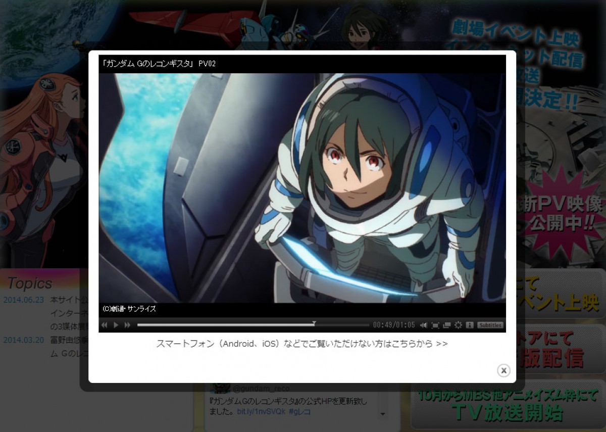 ガンダム Gのレコンギスタ