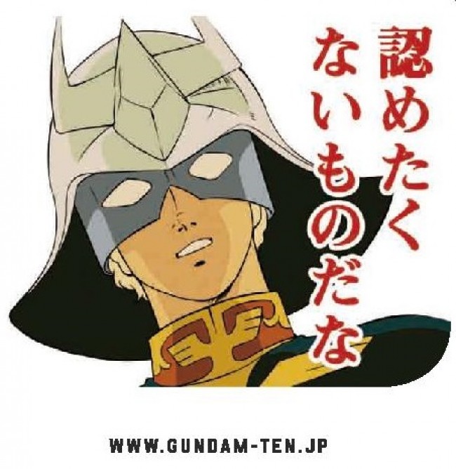 ガンダム名セリフ 名場面コースターも登場 機動戦士ガンダム展 大阪で開催 14年6月26日 写真 アニメ ニュース クランクイン