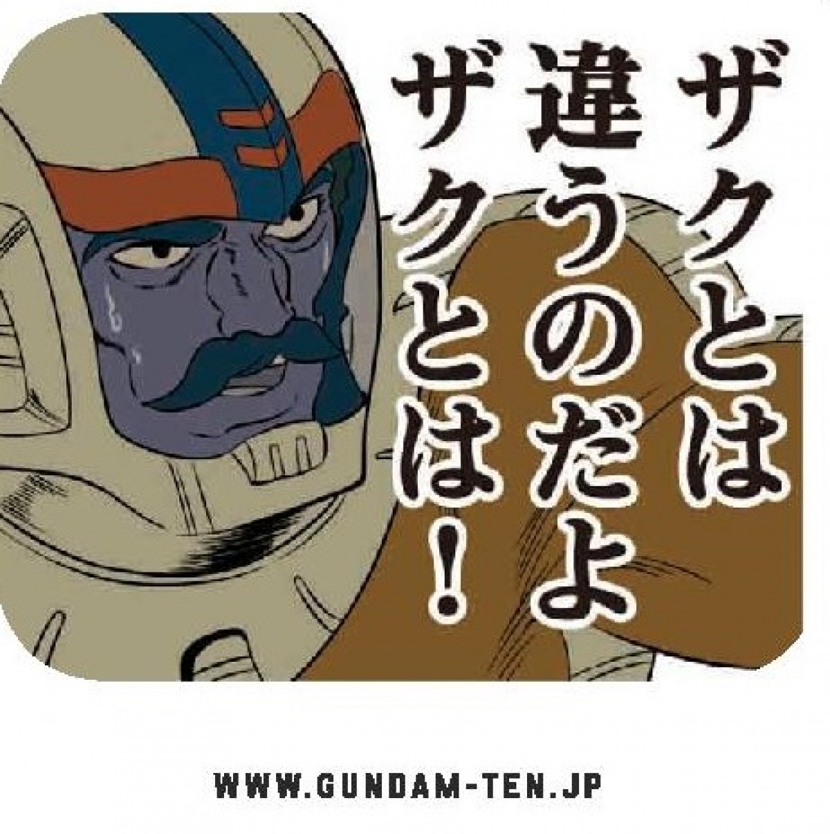 ガンダム名セリフ・名場面コースターも登場！　「機動戦士ガンダム展」大阪で開催