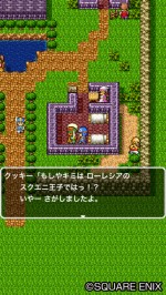 『ドラゴンクエストII』がスマートフォンアプリで登場！　本日より配信開始