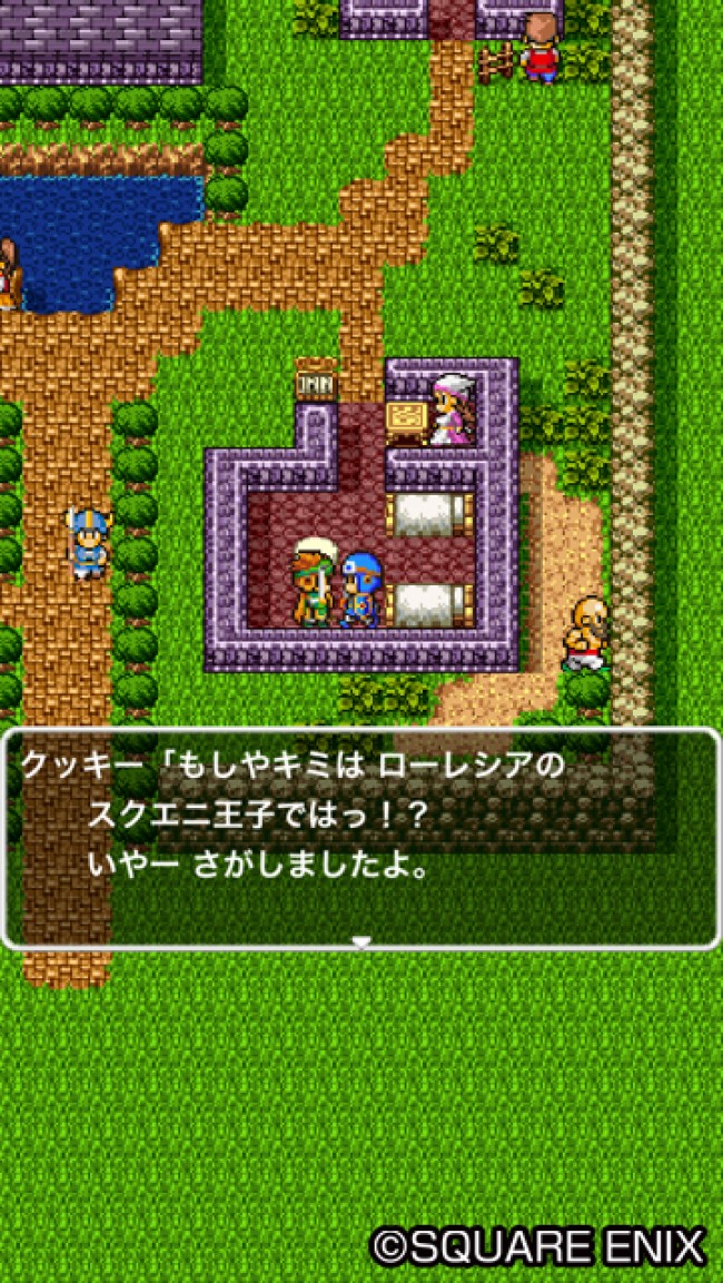 スマートフォン版『ドラゴンクエストII』ゲーム画面