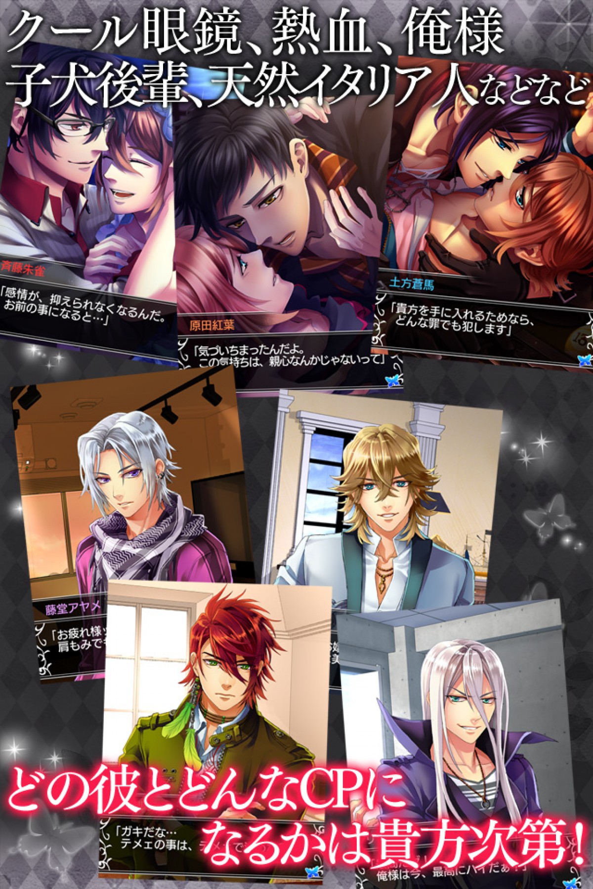 マフィア＆極道のイケメンに誘惑される!?　BL恋愛ゲーム『俺！』シリーズ最新作！