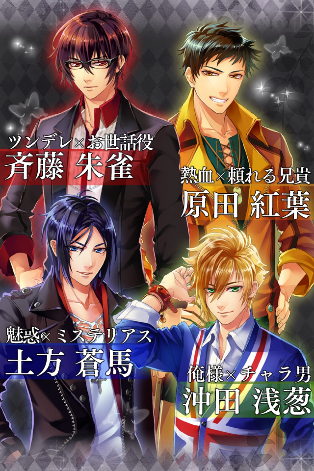 マフィア＆極道のイケメンに誘惑される!?　BL恋愛ゲーム『俺！』シリーズ最新作！