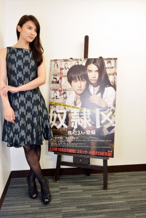 『奴隷区 僕と23人の奴隷』秋元才加インタビュー