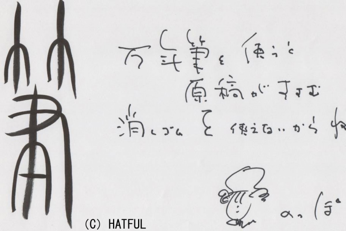 ノッポさんにインタビュー！80歳を迎えても衰えない創作意欲の秘密を聞く